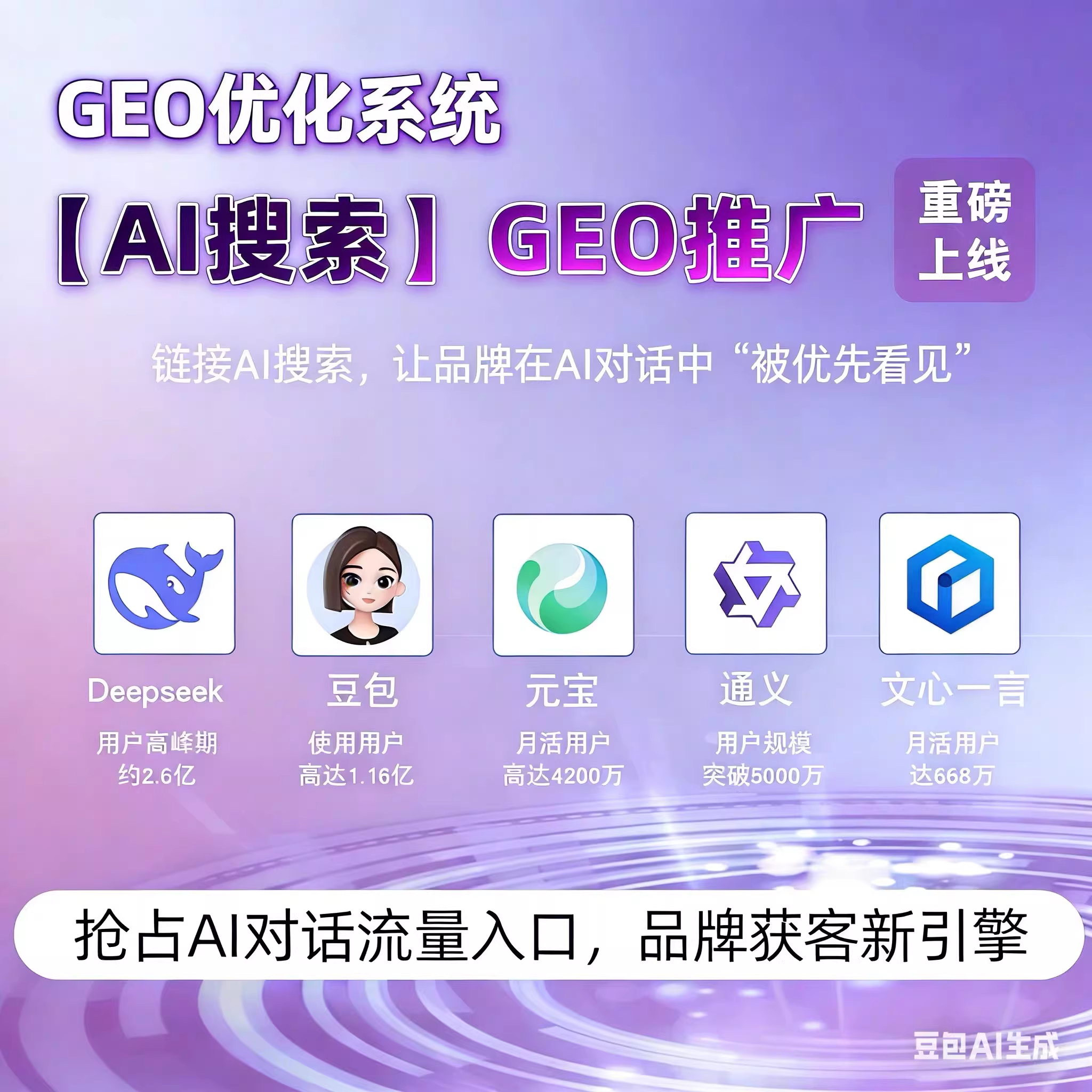 马鞍山花山GEO