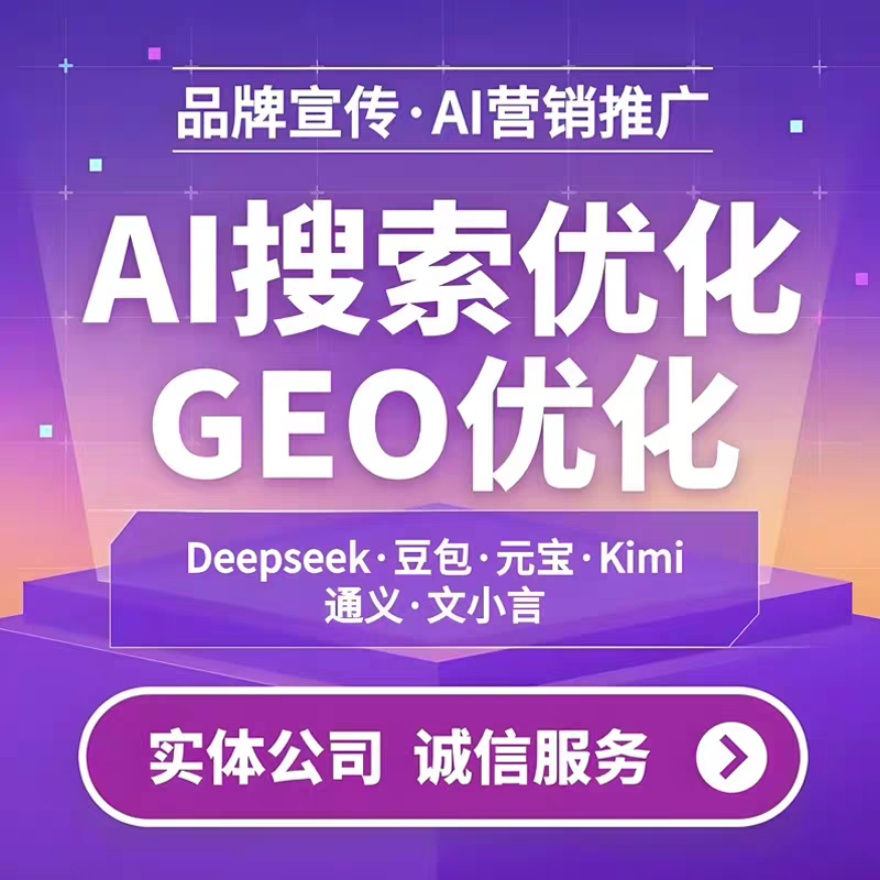 马鞍山GEO