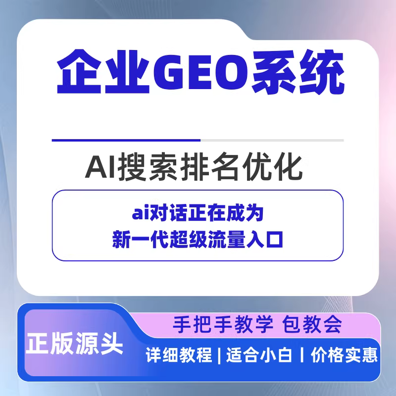 安徽GEO